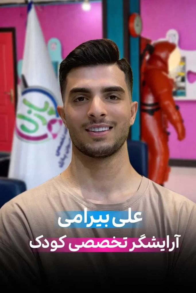 علی بیرامی متخصص اصلاح موی کودک در آرایشگاه پازل، آموزش دیده در آکادمی بهنام فیاض