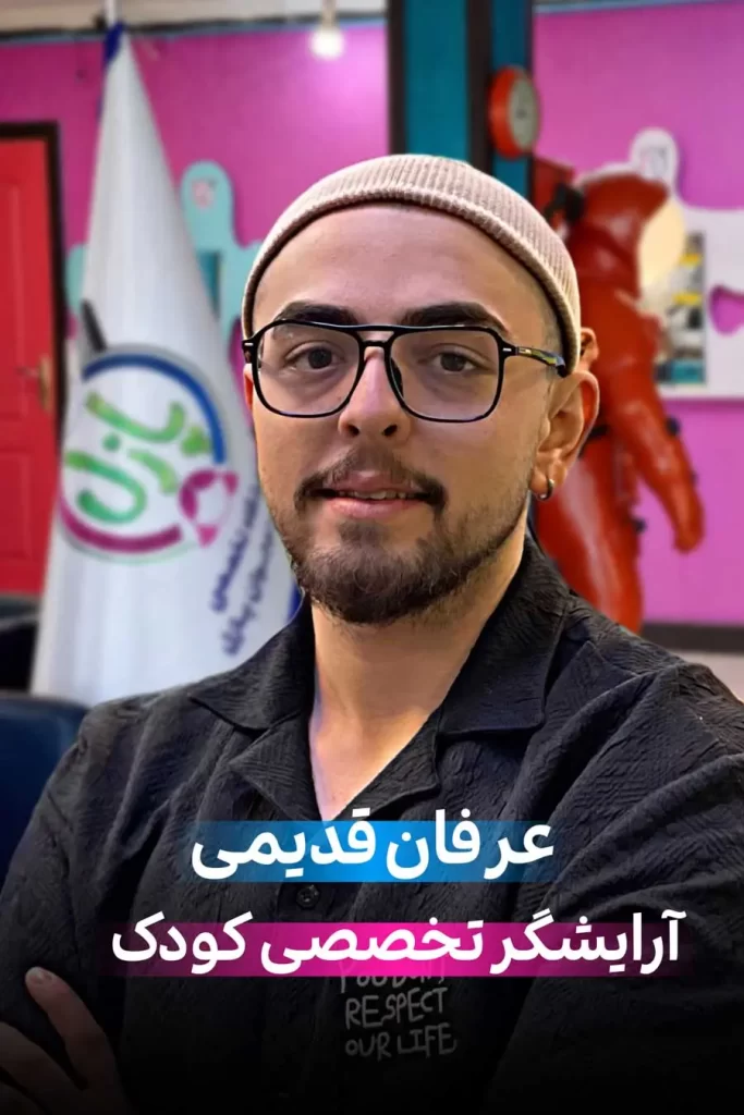 عرفان قدیمی دانش آموختگان آموزشگاه آرایشگری مردانه بهنام فیاض مشغول به حرفه آرایشگری در آرایشگاه کودک پازل