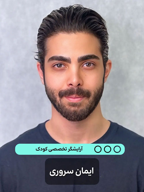 ایمان سروری؛ هنرجو و دانش آموخته آموزشگاه آرایشگری مردانه بهنام فیاض و آرایشگر آرایشگاه پازل