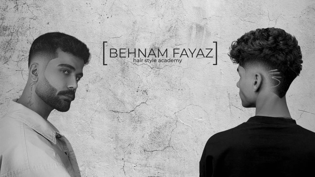 آموزشگاه آرایشگری مردانه بهنام فیاض در کرج